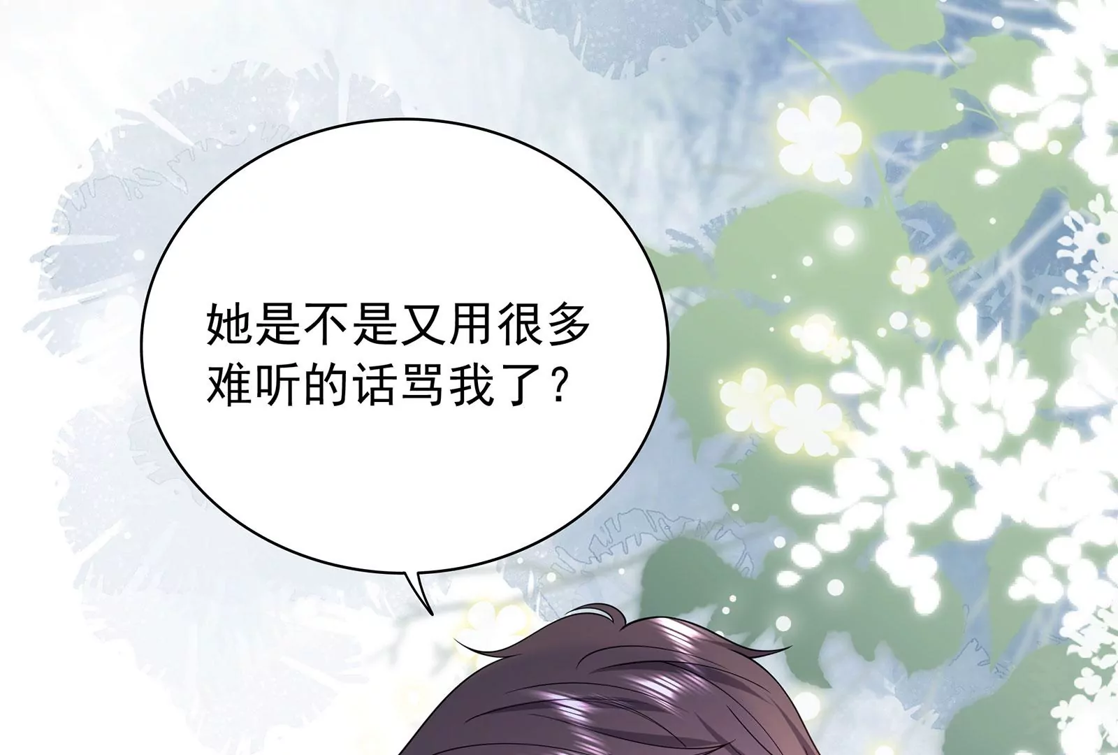 第106话  可是我在乎(1/2)-第107话