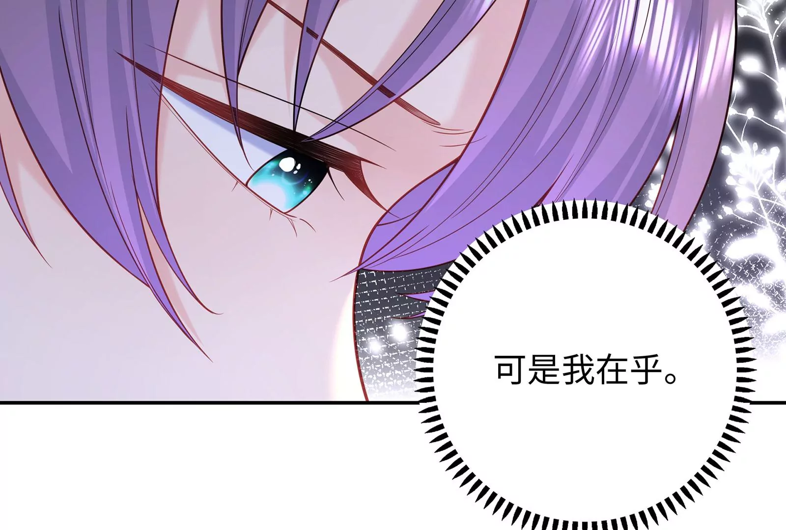 第106话  可是我在乎(1/2)-第107话