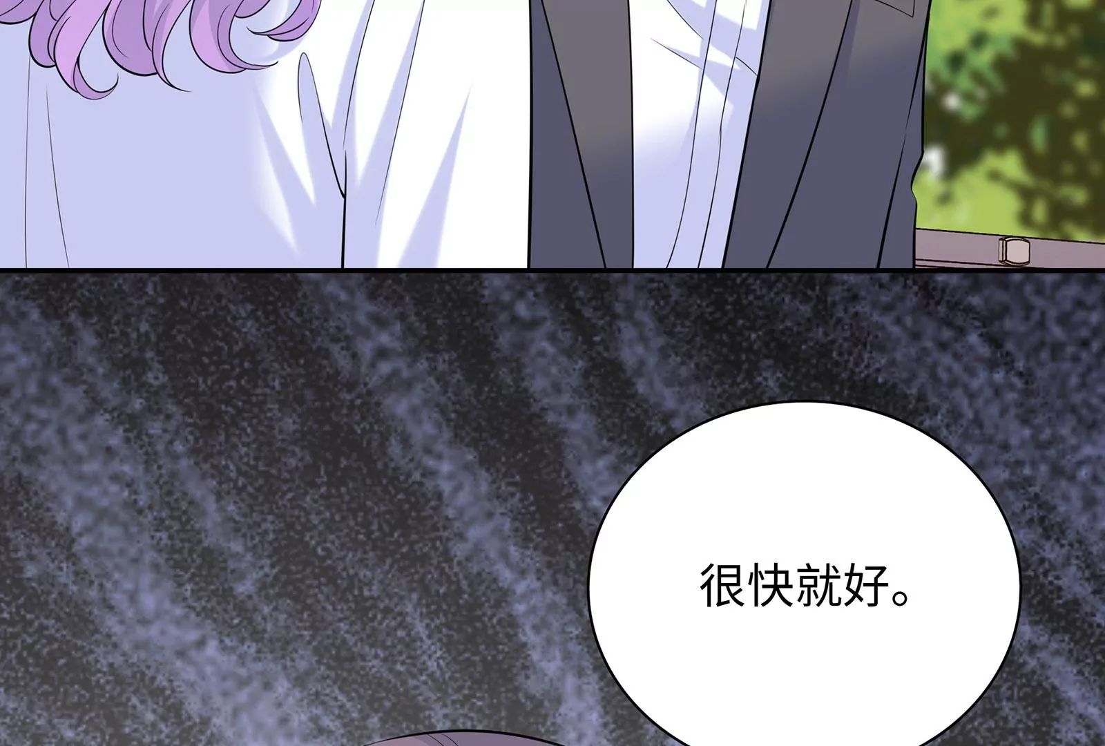 第106话  可是我在乎(1/2)-第107话