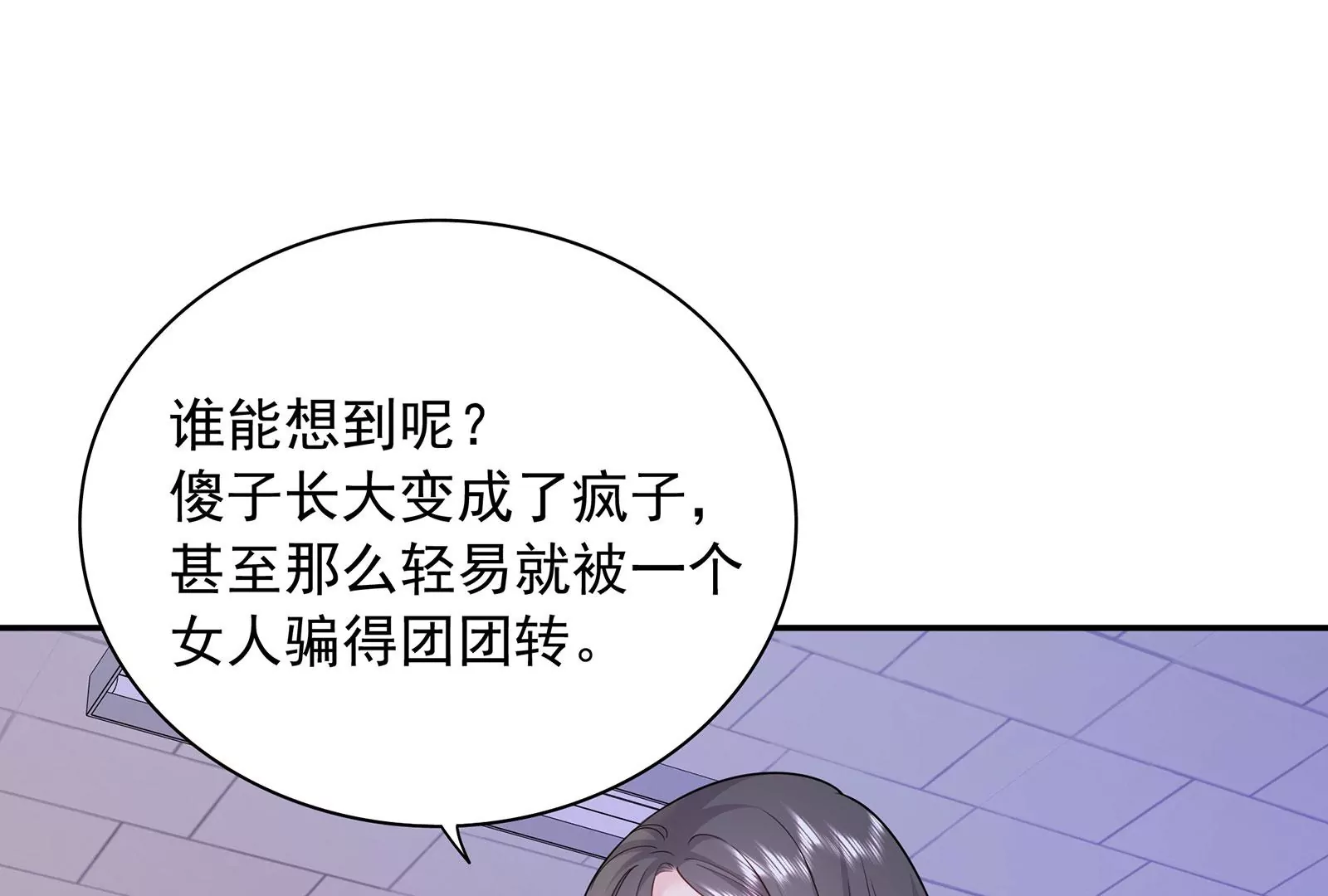 第106话  可是我在乎(1/2)-第107话