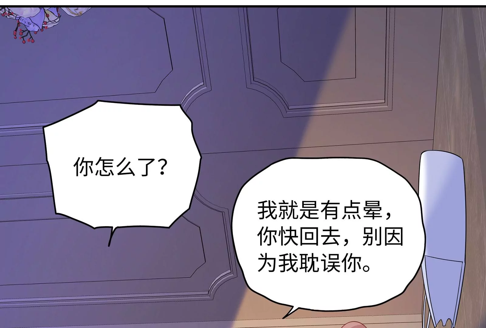 第108话 两个女人的斗争(1/3)-第109话