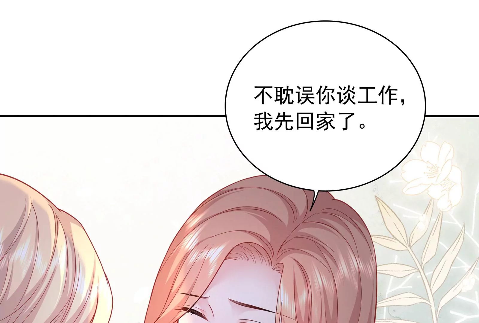 第108话 两个女人的斗争(1/3)-第109话