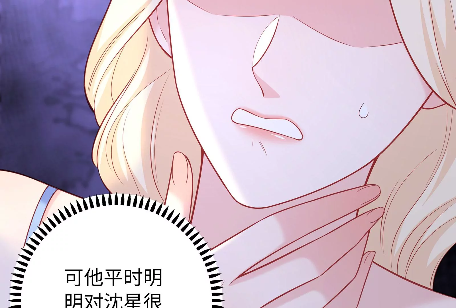 第110话  你眼中的我(1/2)-第111话