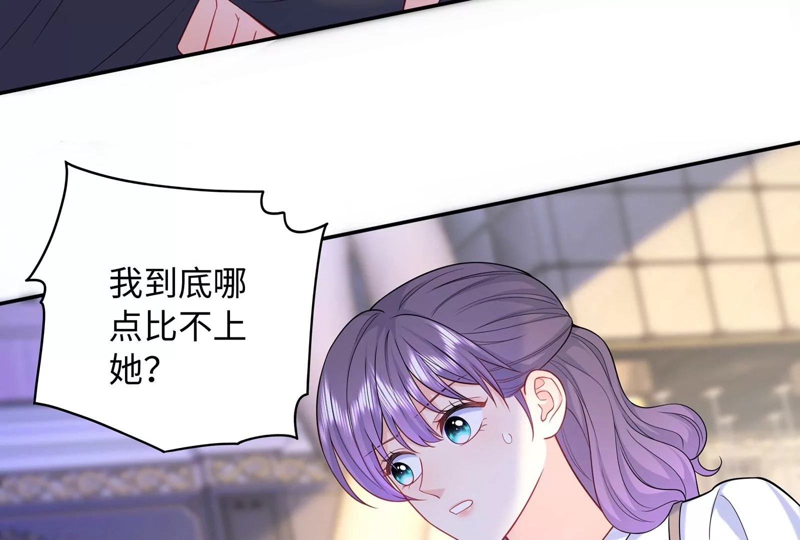 第110话  你眼中的我(1/2)-第111话