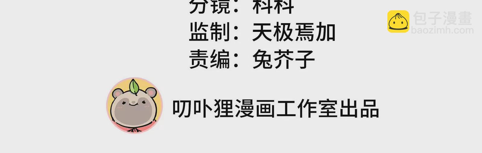 第110话  你眼中的我(1/2)-第111话