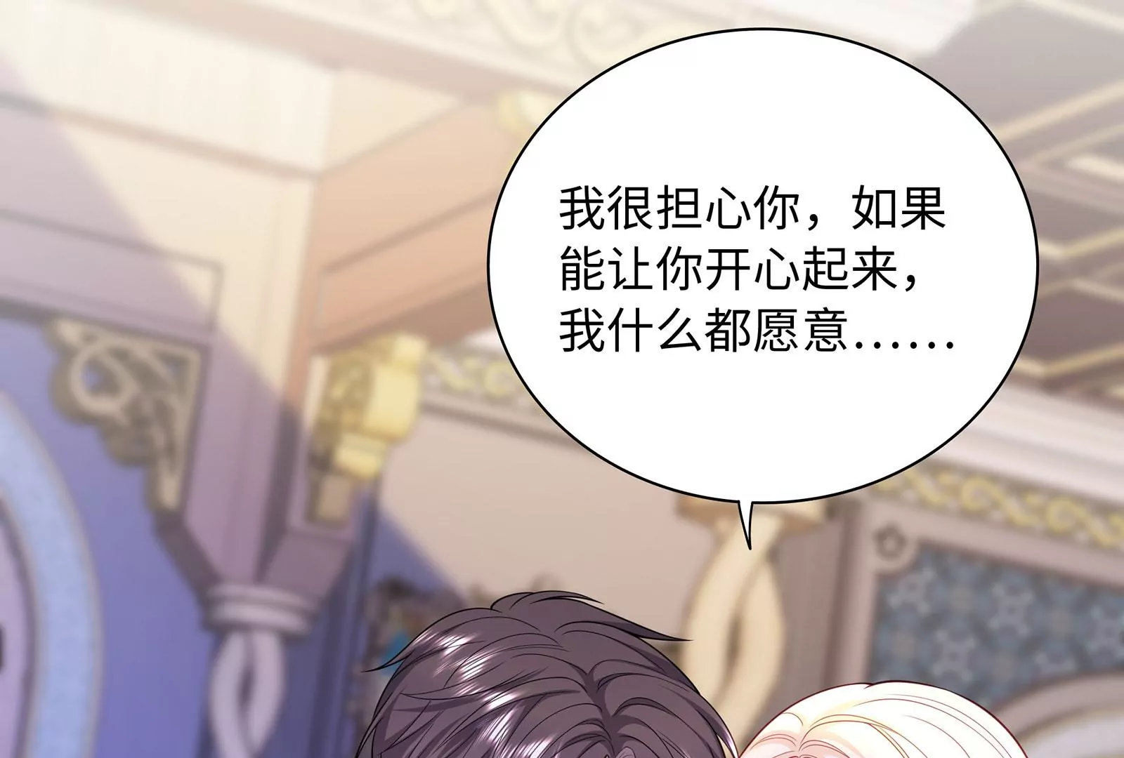 第110话  你眼中的我(1/2)-第111话