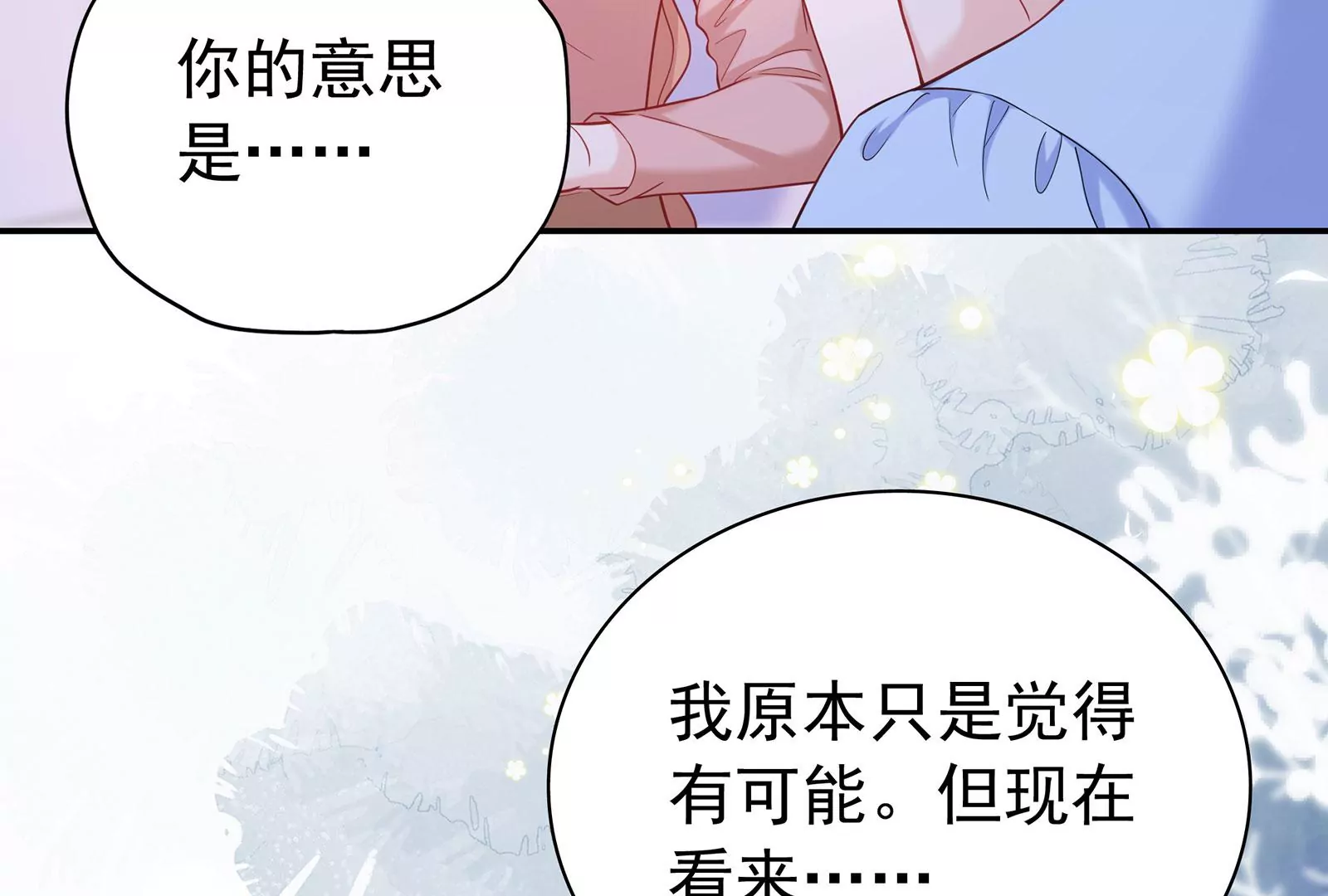 第112话 真凶显露(1/2)-第113话