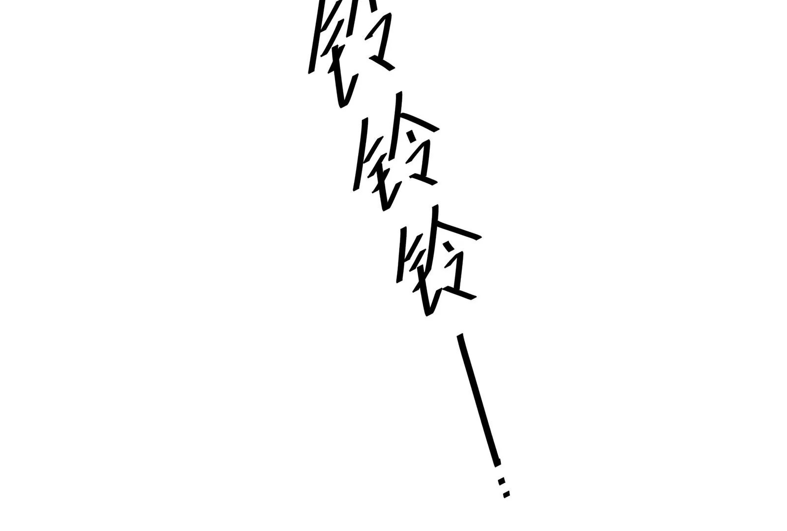 第112话 真凶显露(1/2)-第113话