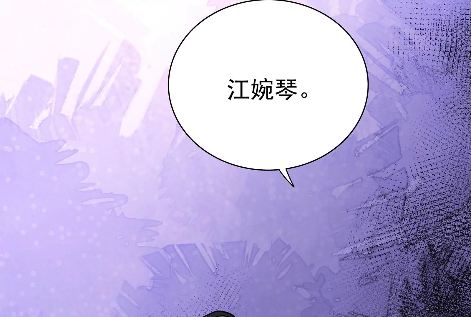 第112话 真凶显露(1/2)-第113话