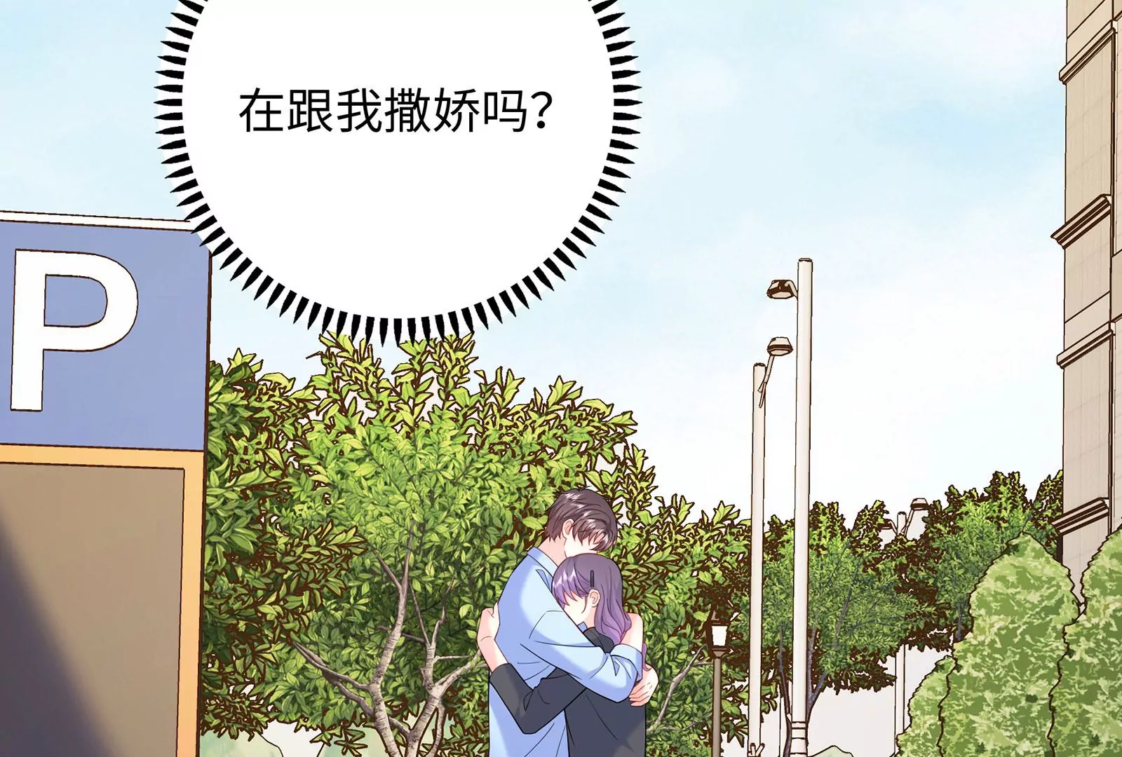 第114话 抱紧你(1/2)-第115话