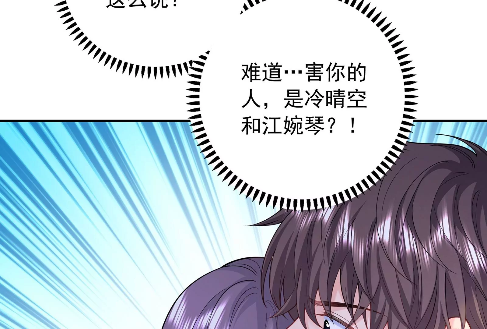 第114话 抱紧你(1/2)-第115话