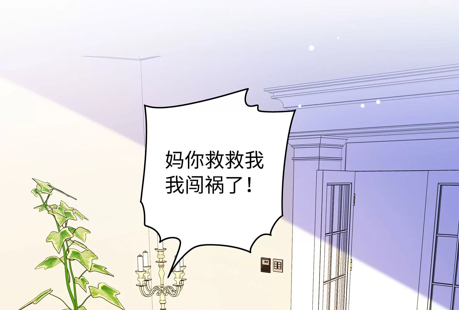 第116话  好戏开始(1/2)-第117话