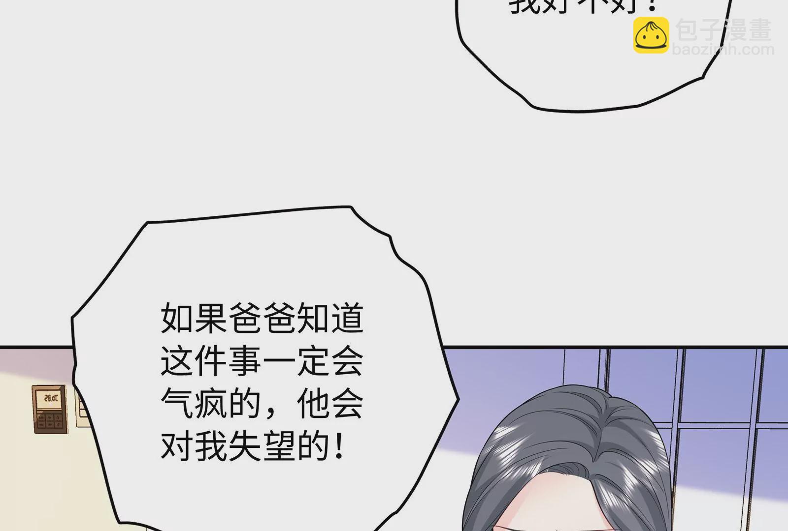 我靠恶意逆转人生 - 第116话  好戏开始(1/2) - 7