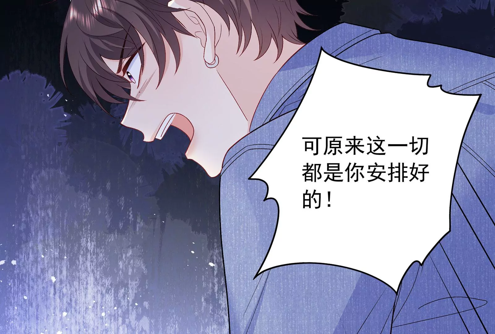 第118话  恶意连环计(1/3)-第119话