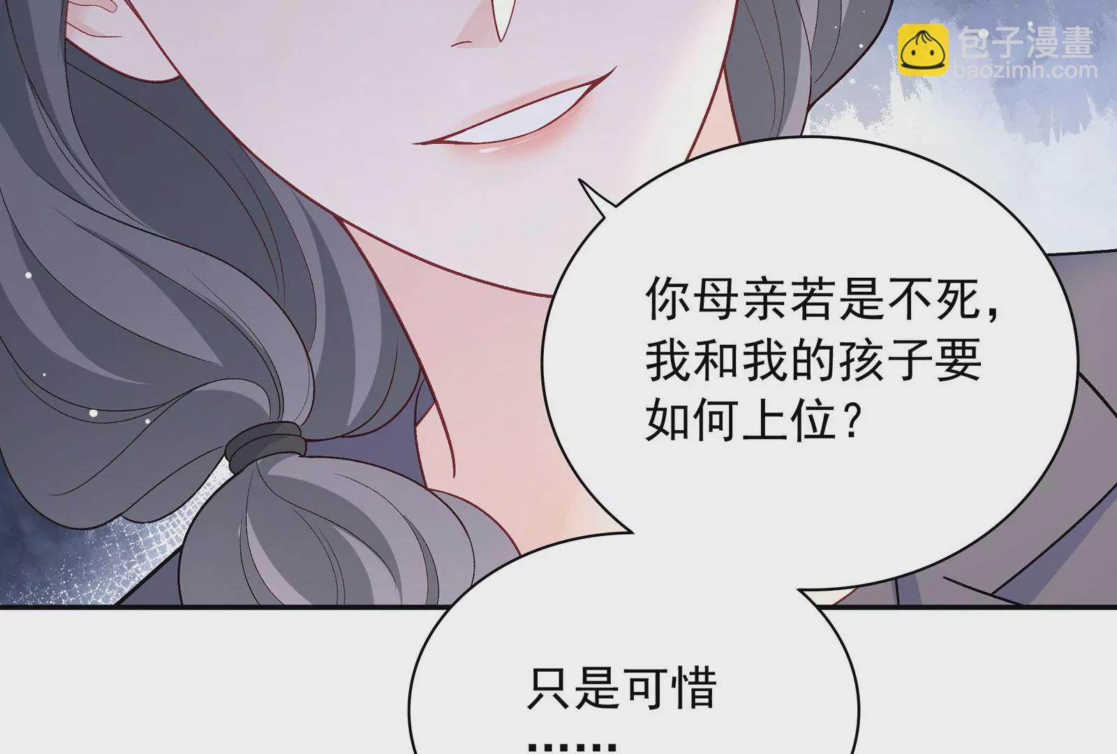 第118话  恶意连环计(1/3)-第119话