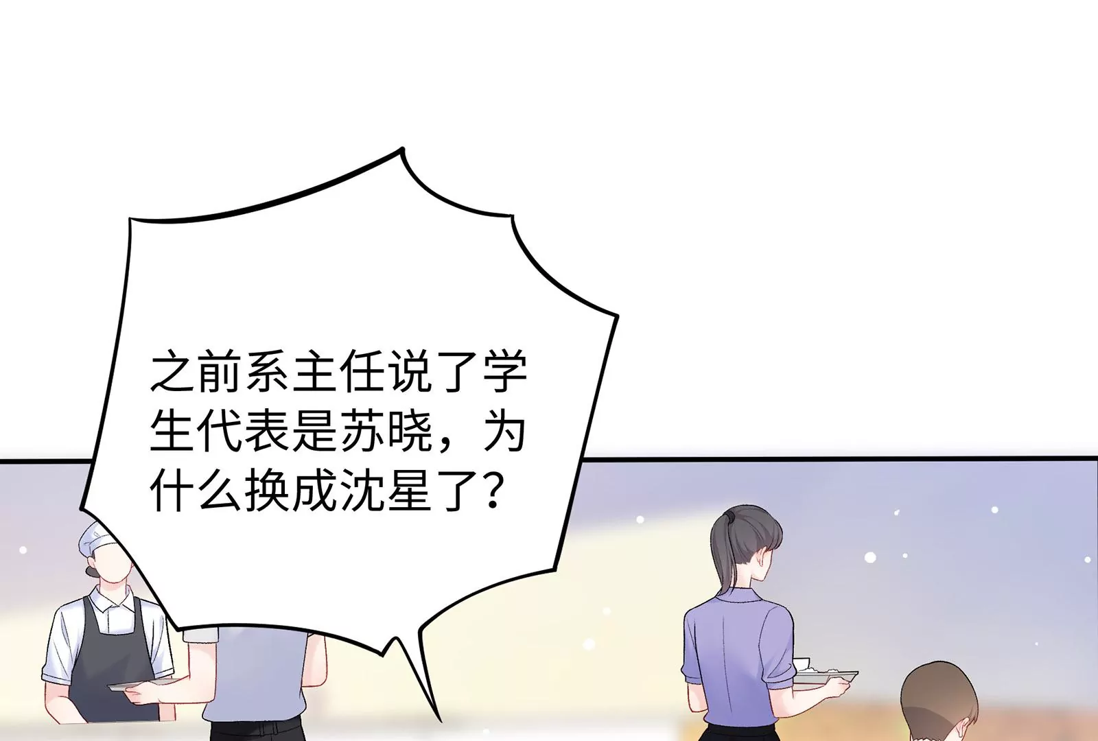 第12话 别对我指手画脚(1/3)-第13话