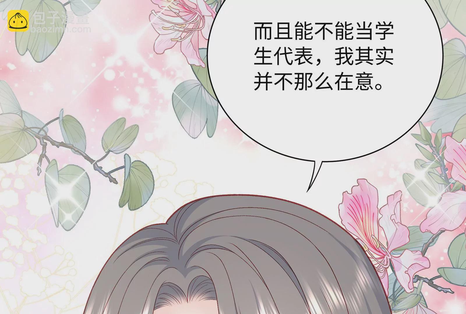 第12话 别对我指手画脚(1/3)-第13话