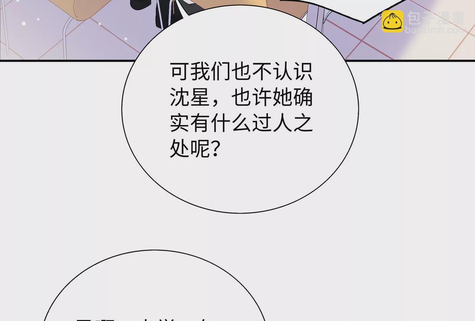 第12话 别对我指手画脚(1/3)-第13话