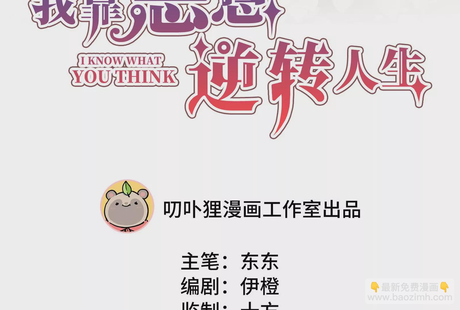 第12话 别对我指手画脚(1/3)-第13话