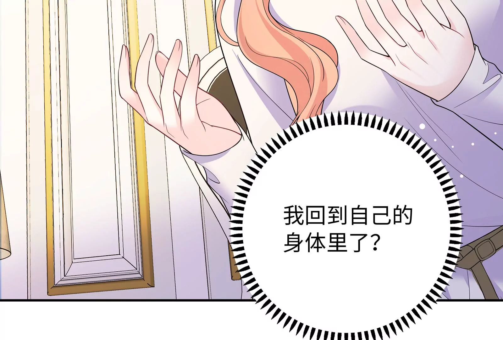 第120话  此心不变(1/3)-第121话