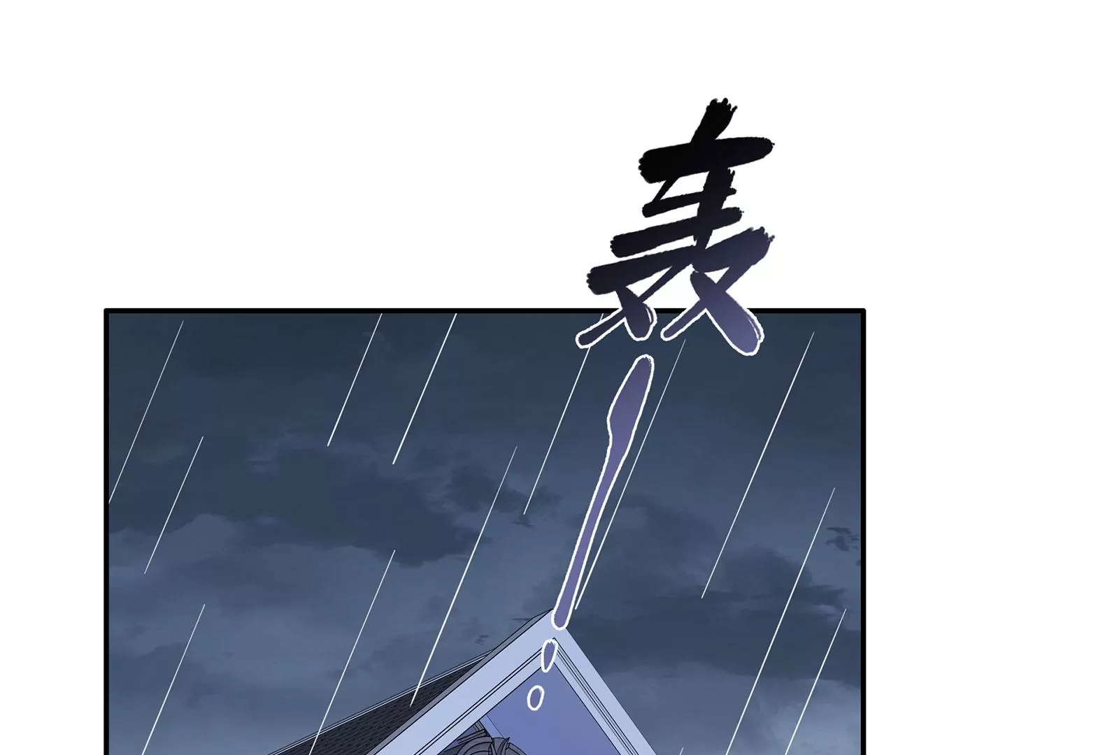 第120话  此心不变(1/3)-第121话