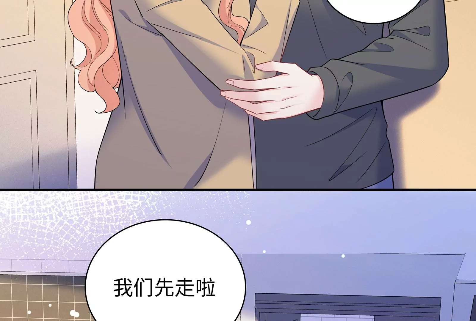 第122话  我是你的了(1/3)-第123话