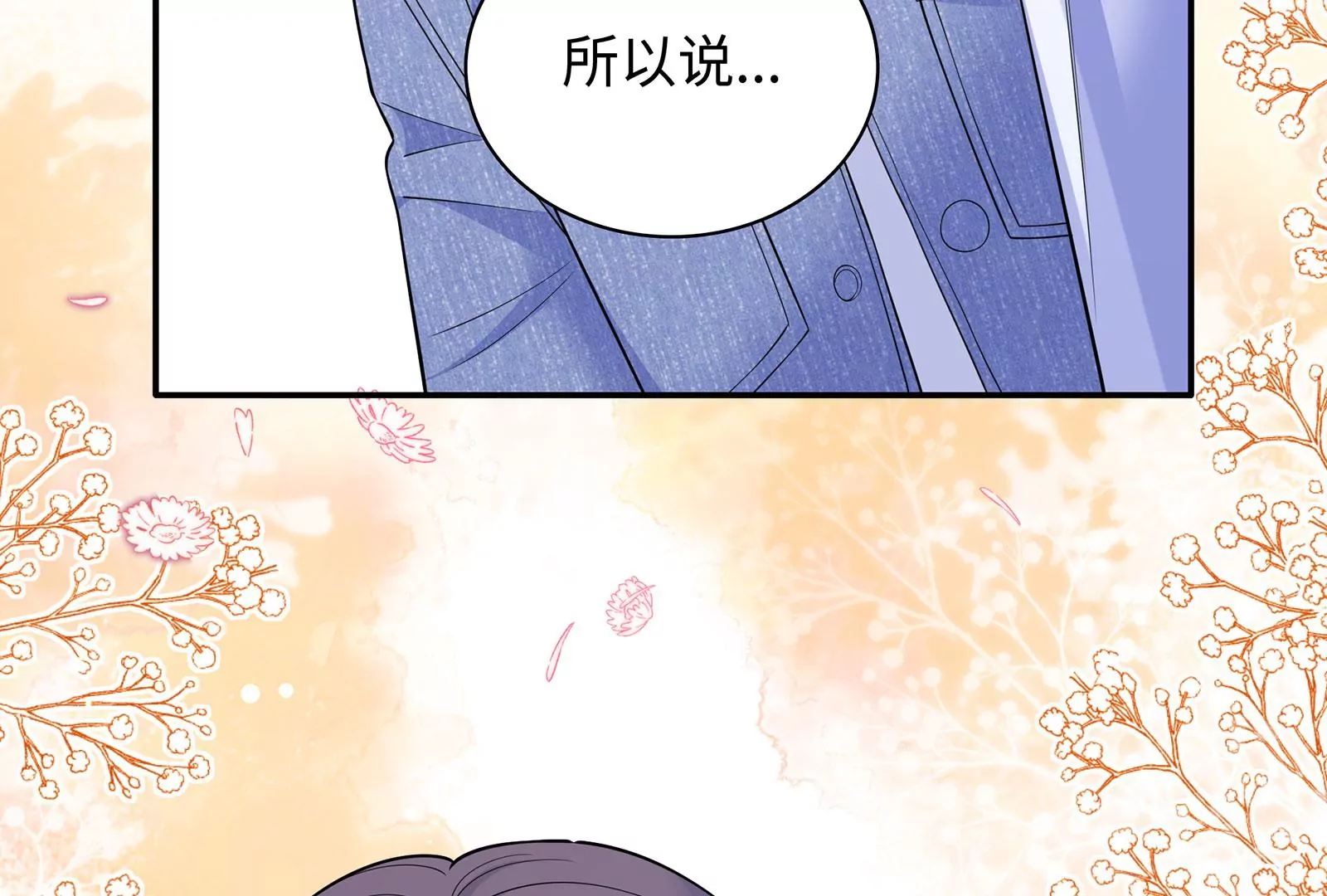 第122话  我是你的了(1/3)-第123话