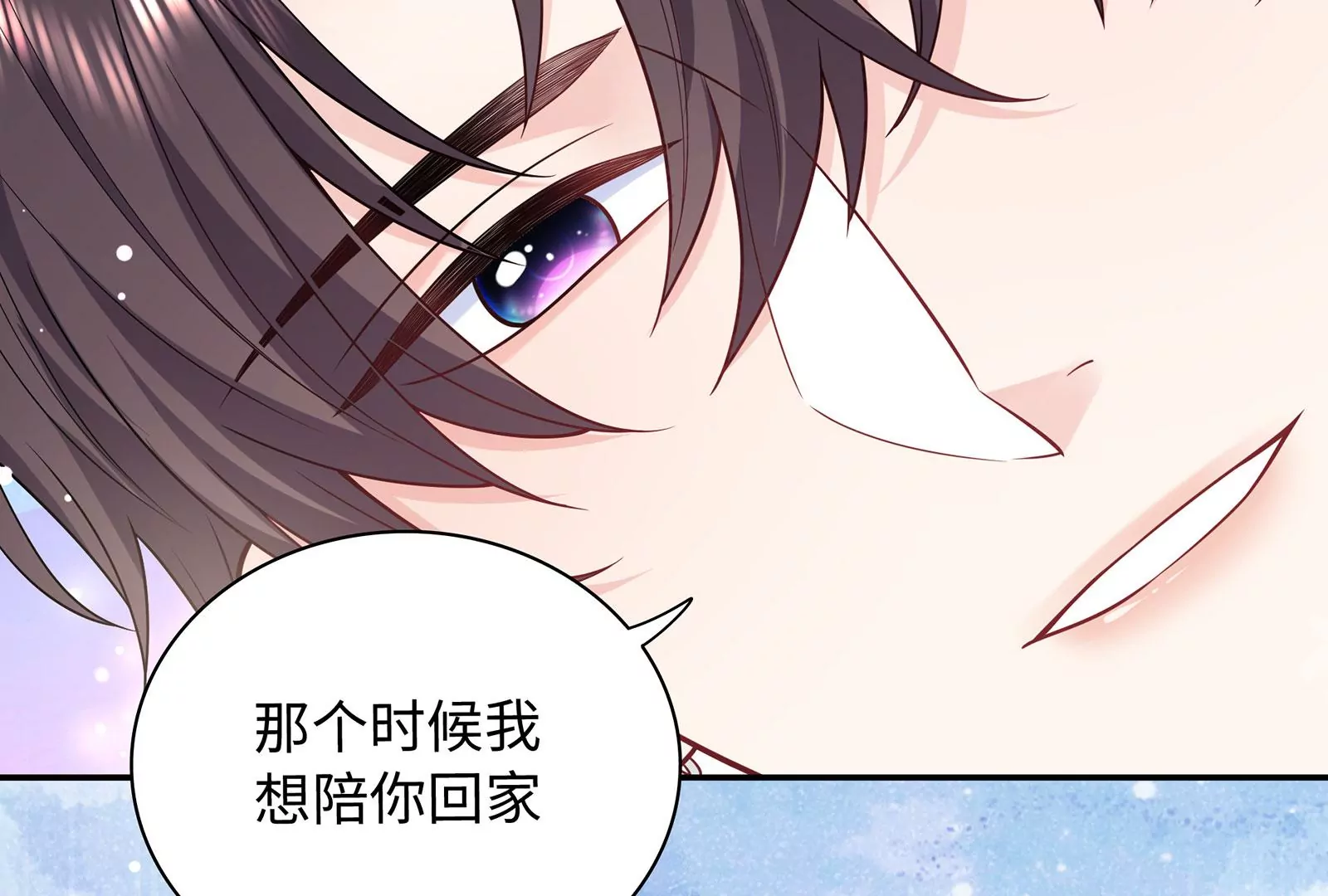 第122话  我是你的了(1/3)-第123话