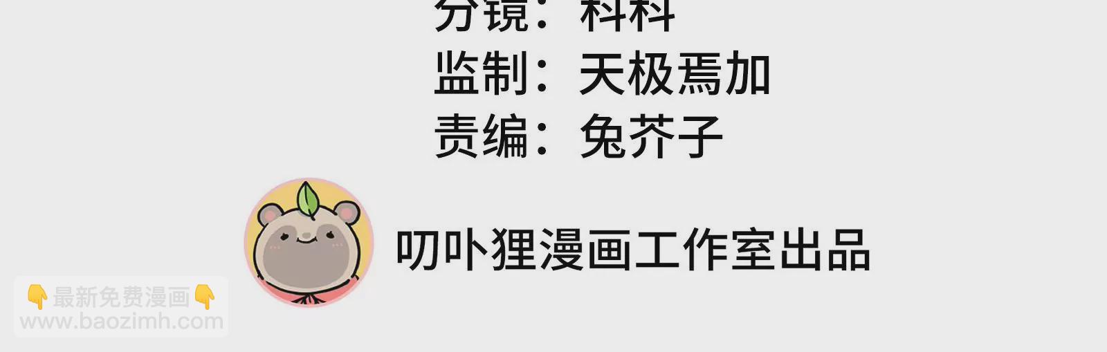 第122话  我是你的了(1/3)-第123话
