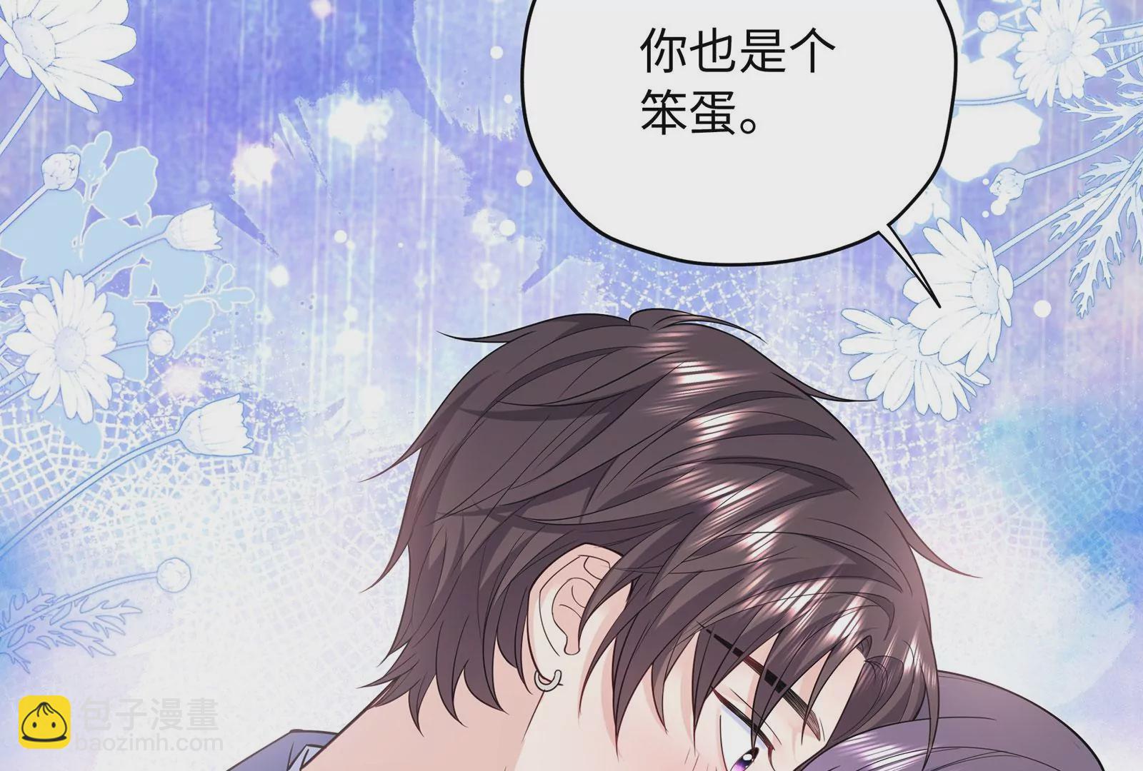 第122话  我是你的了(1/3)-第123话