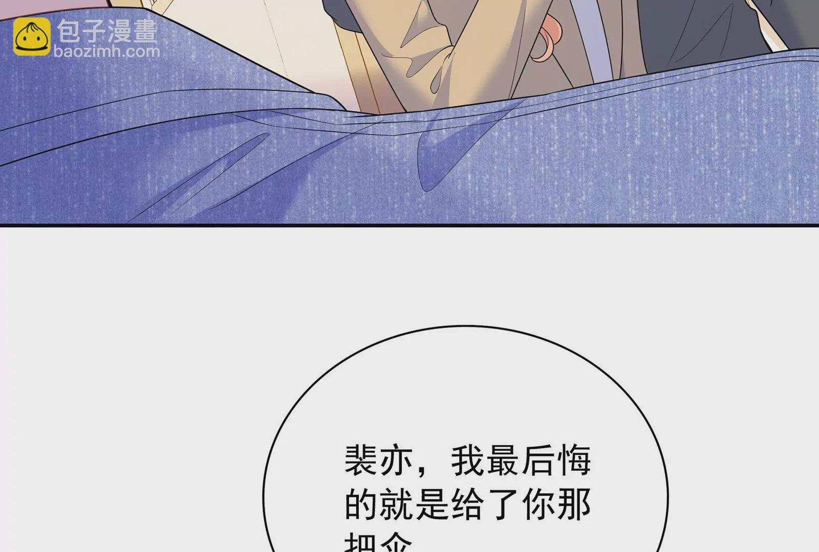 第122话  我是你的了(1/3)-第123话