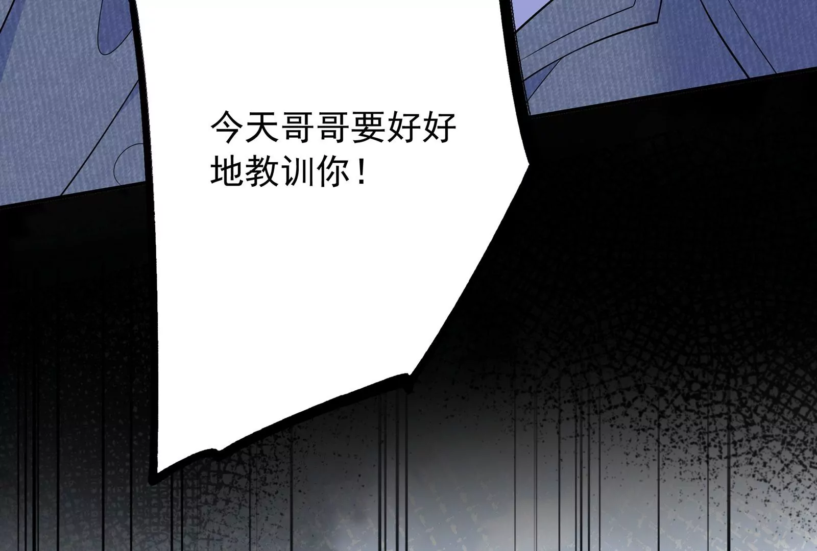 第124话 恶意的真相(1/3)-第125话