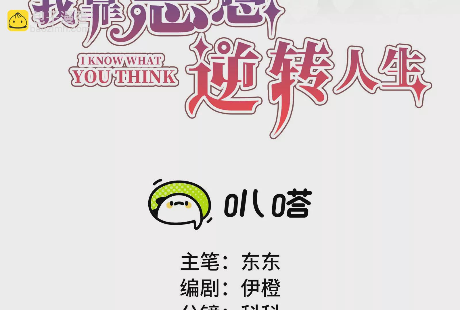 第124话 恶意的真相(1/3)-第125话