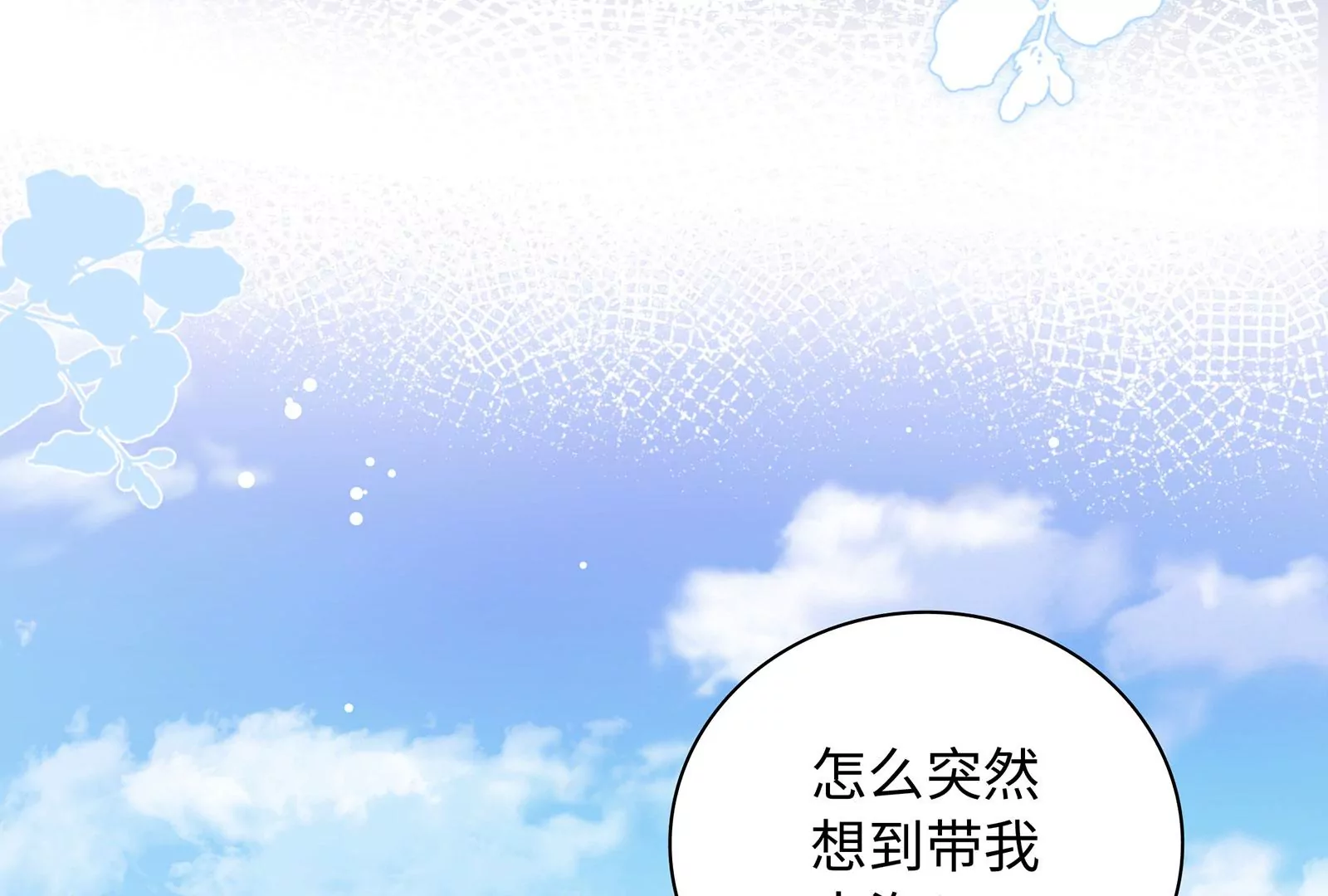 第124话 恶意的真相(1/3)-第125话