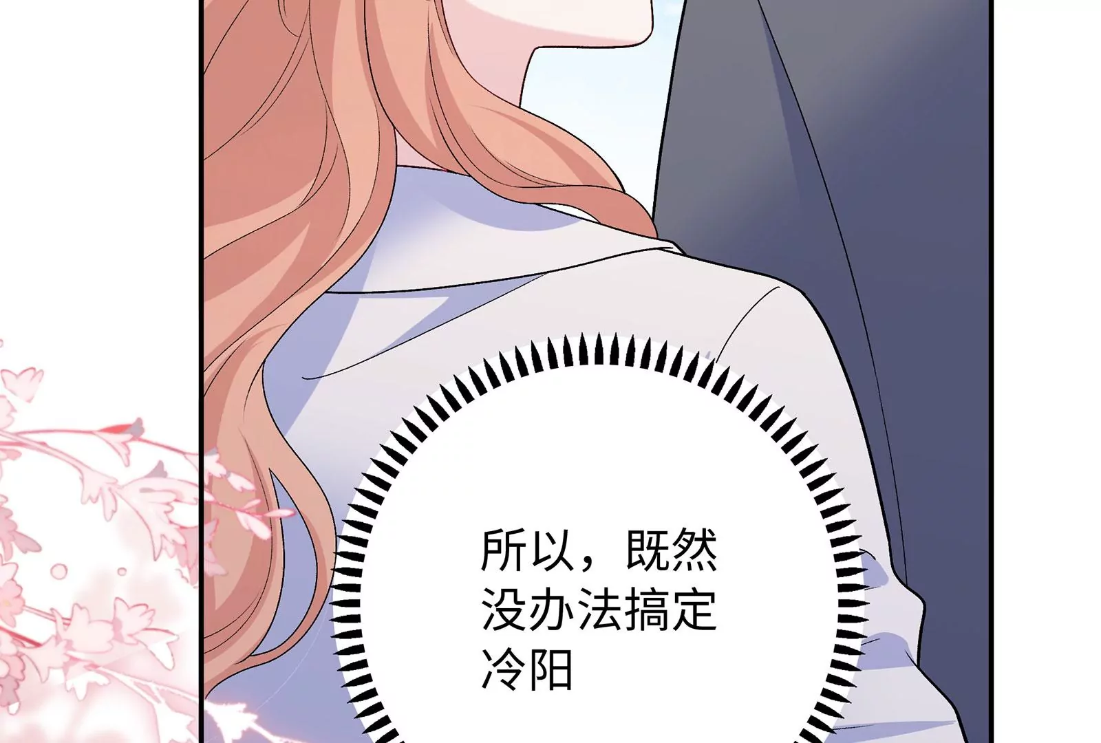 第124话 恶意的真相(1/3)-第125话