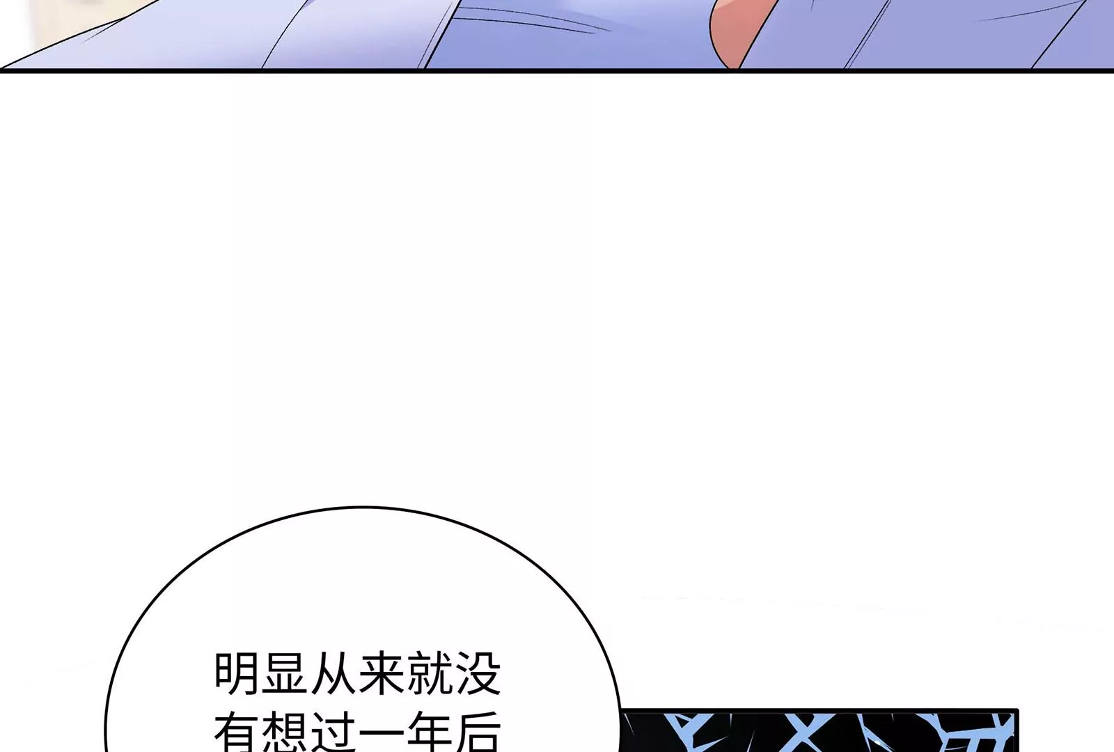 第126话 为什么我不是你(1/2)-第127话