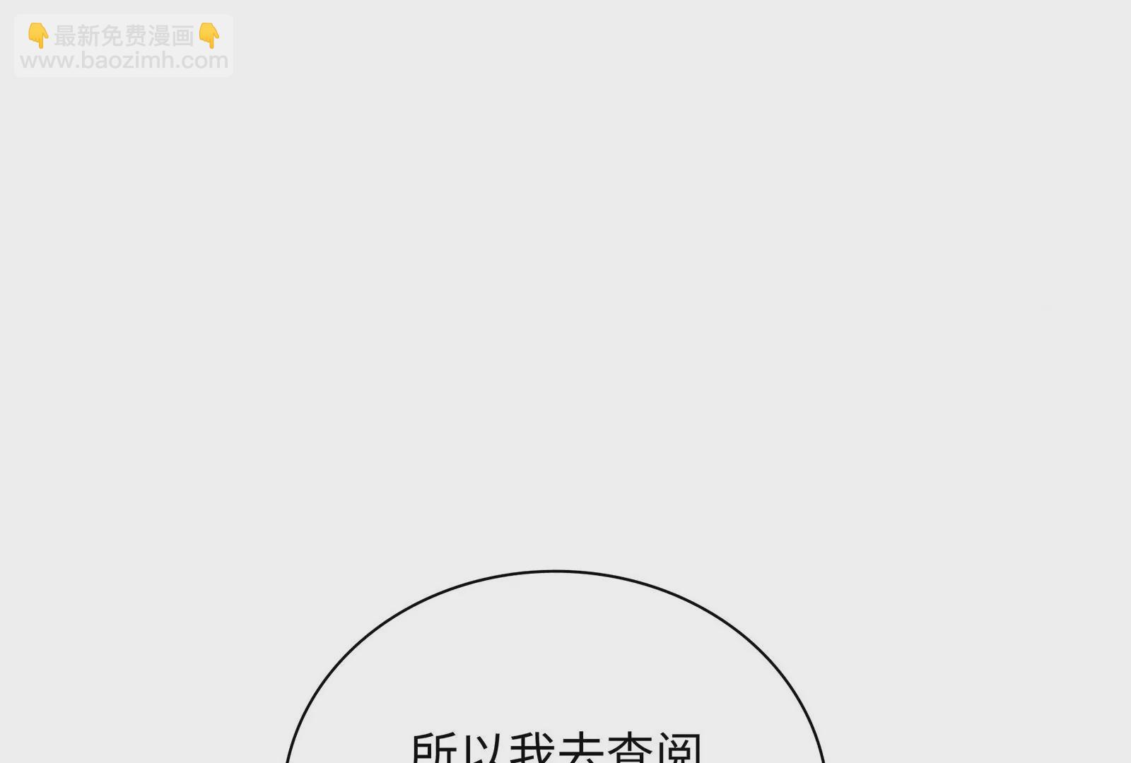 第126话 为什么我不是你(1/2)-第127话