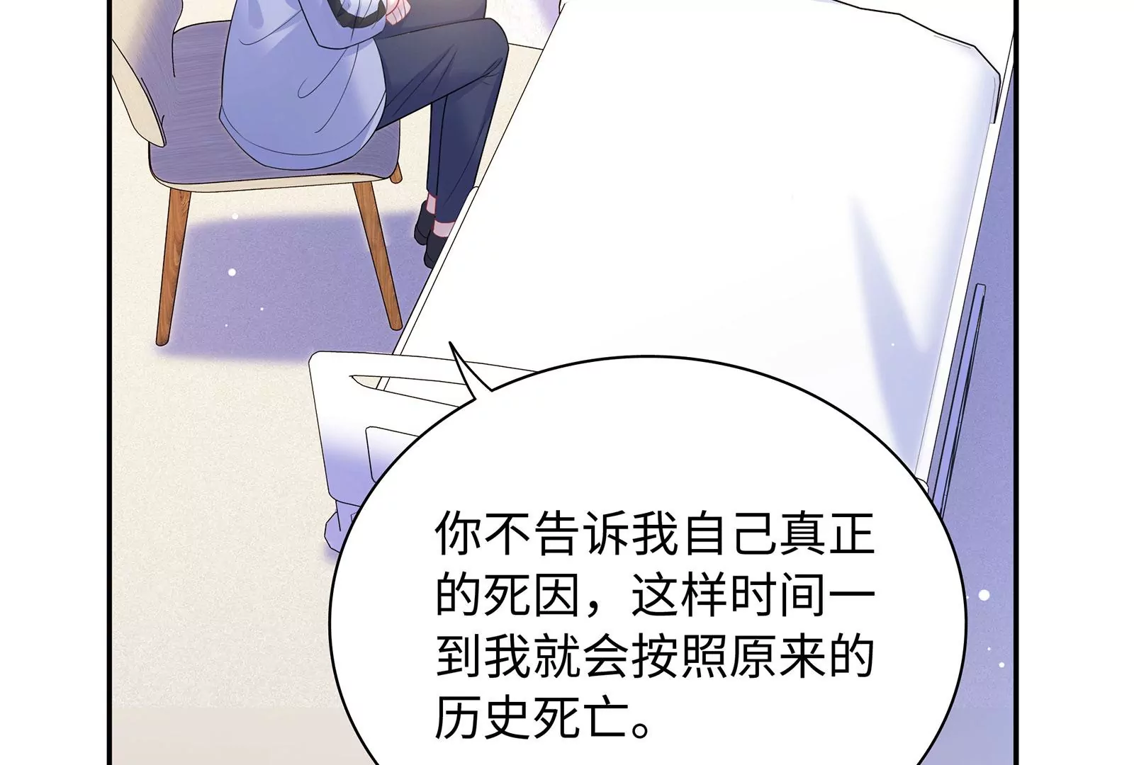 第126话 为什么我不是你(1/2)-第127话