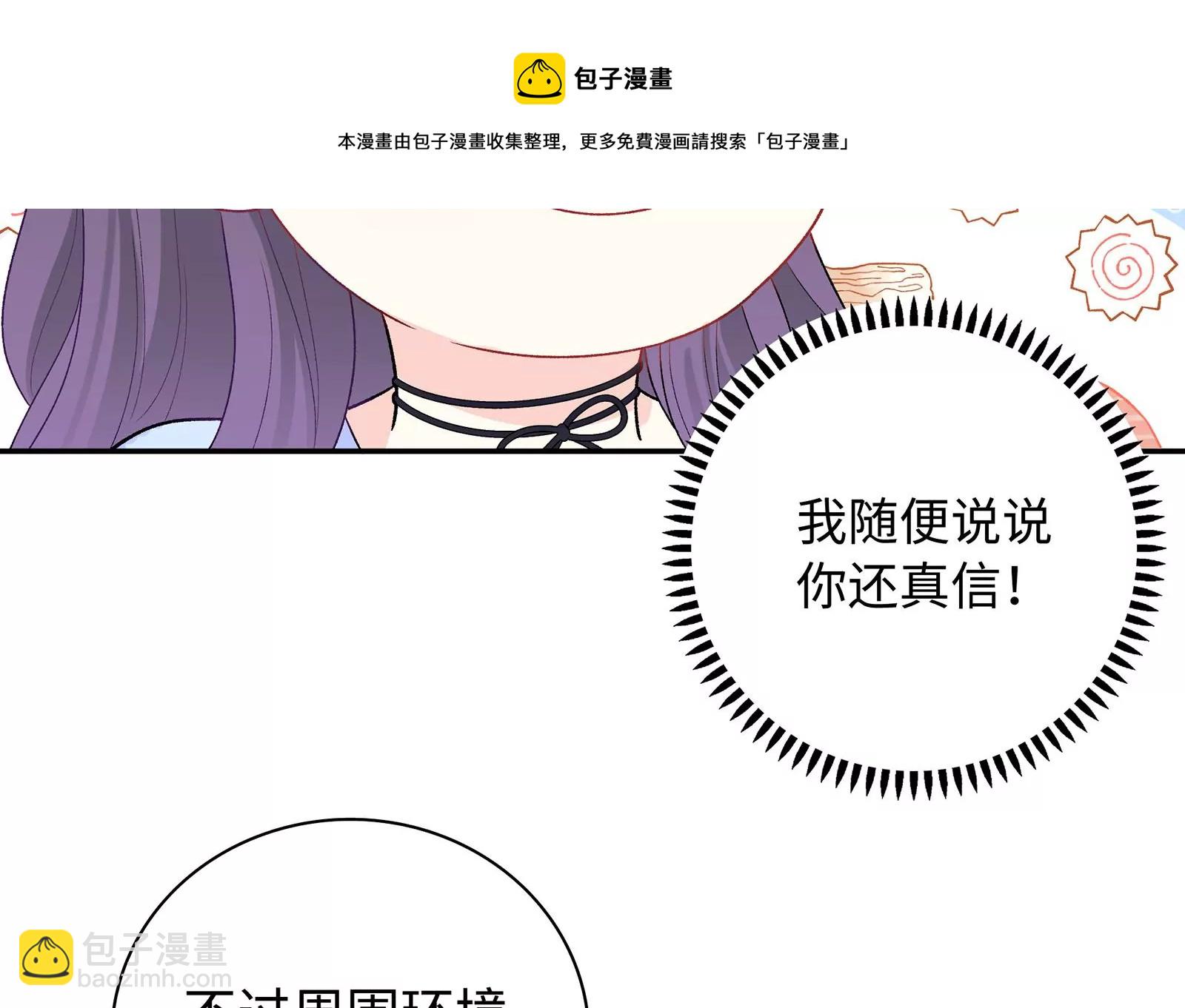 第14话 冷阳的单身公寓(1/3)-第15话