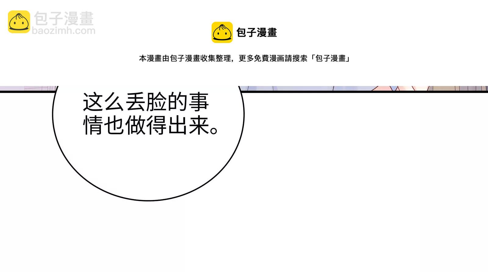 第16话 居然有点想他了(1/2)-第17话