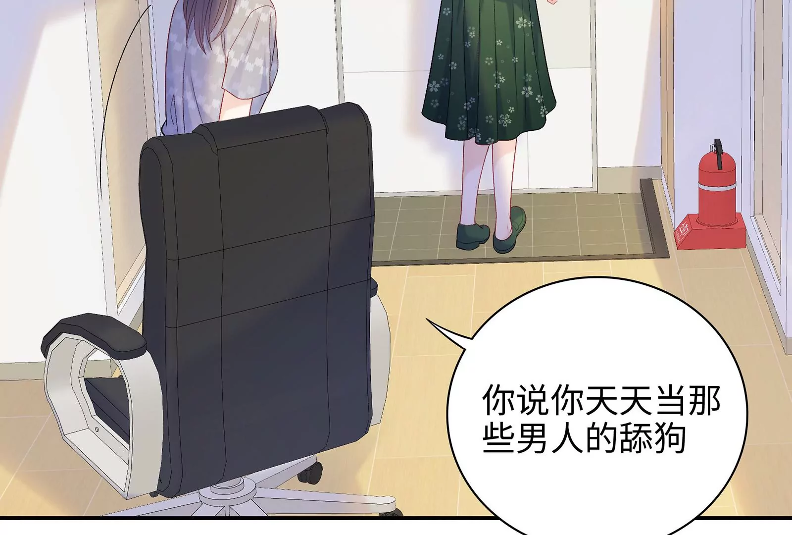 第16话 居然有点想他了(1/2)-第17话