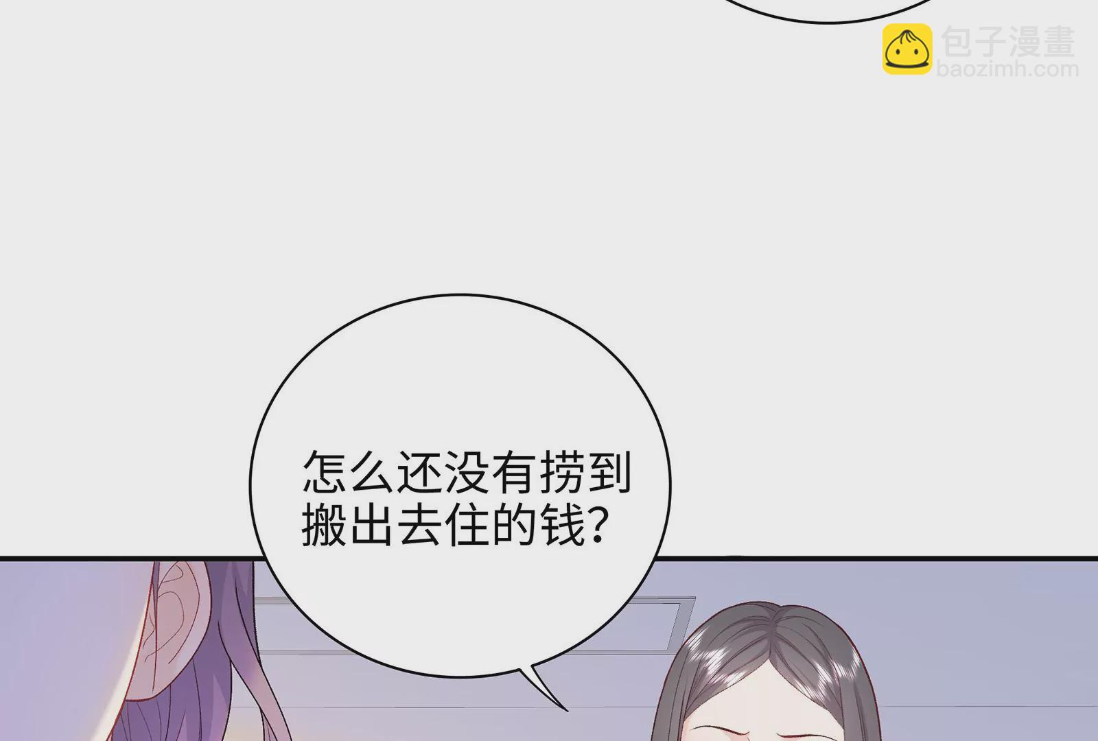 第16话 居然有点想他了(1/2)-第17话