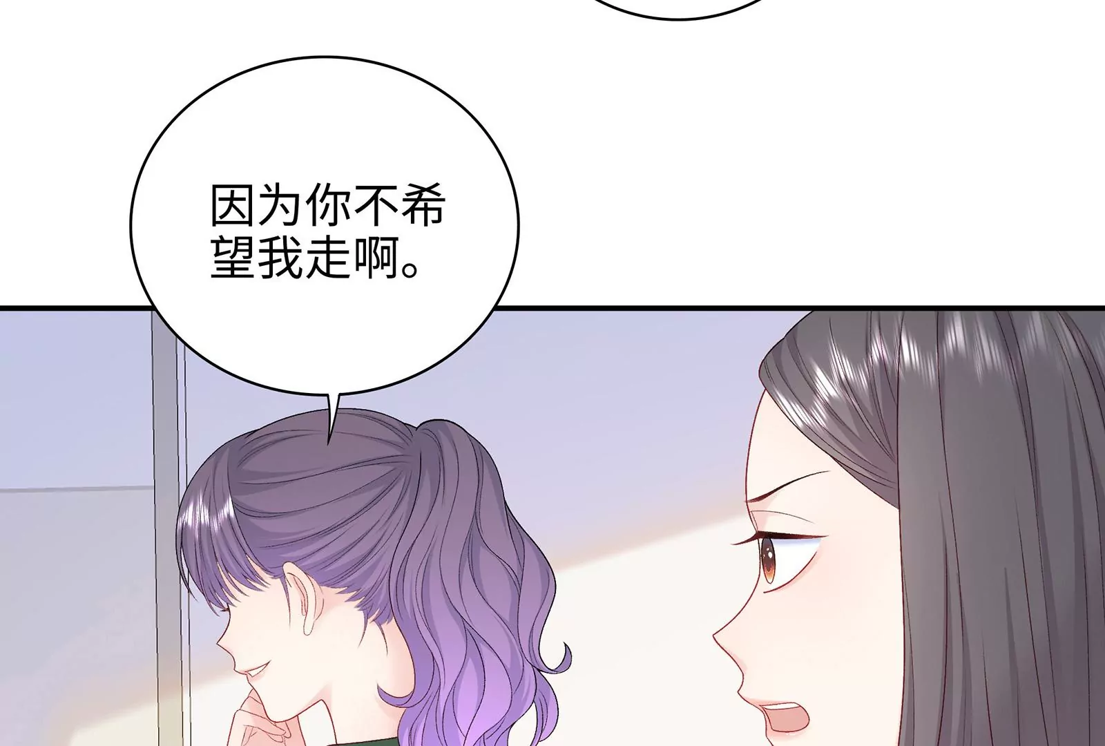 第16话 居然有点想他了(1/2)-第17话