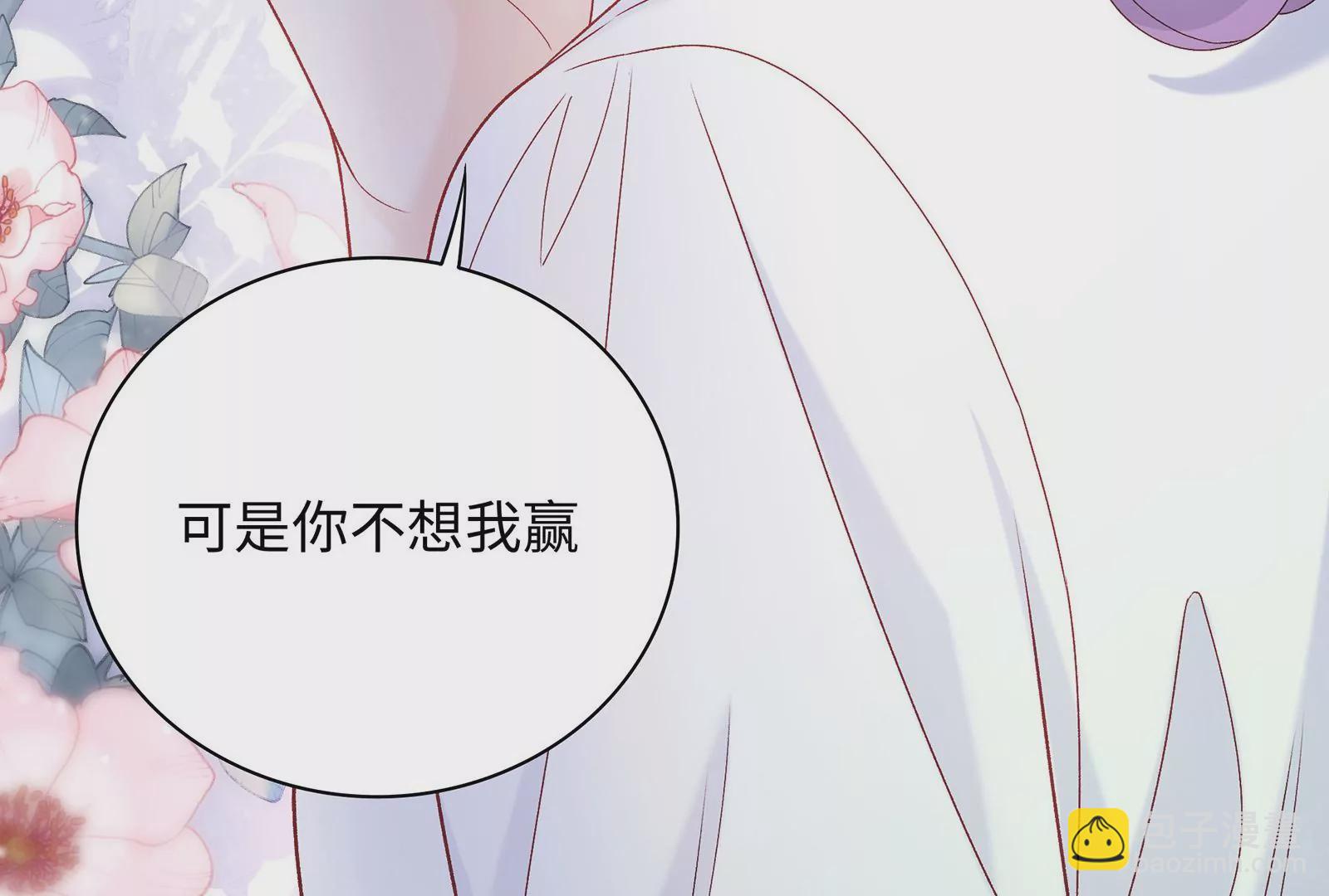 第16话 居然有点想他了(1/2)-第17话