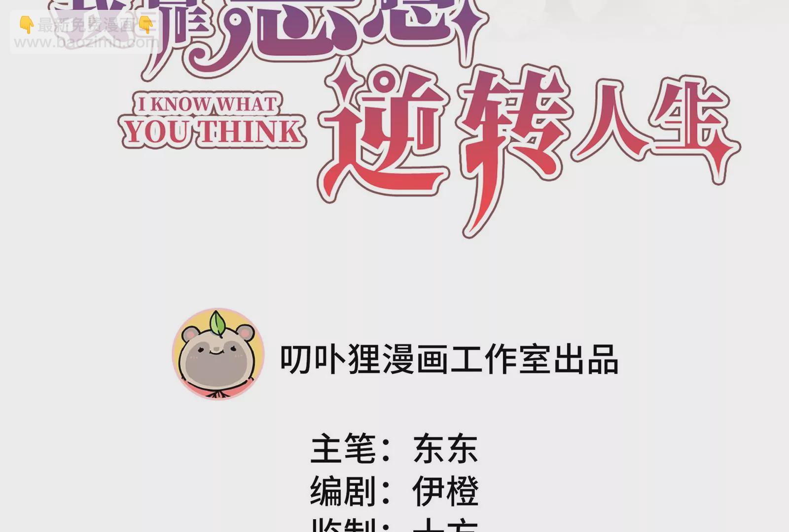 第16话 居然有点想他了(1/2)-第17话