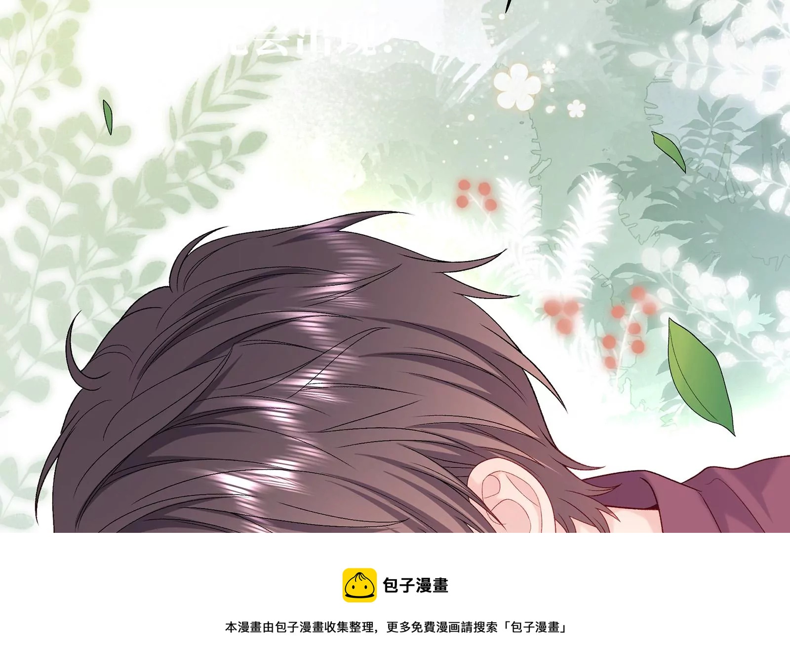 第16话 居然有点想他了(1/2)-第17话