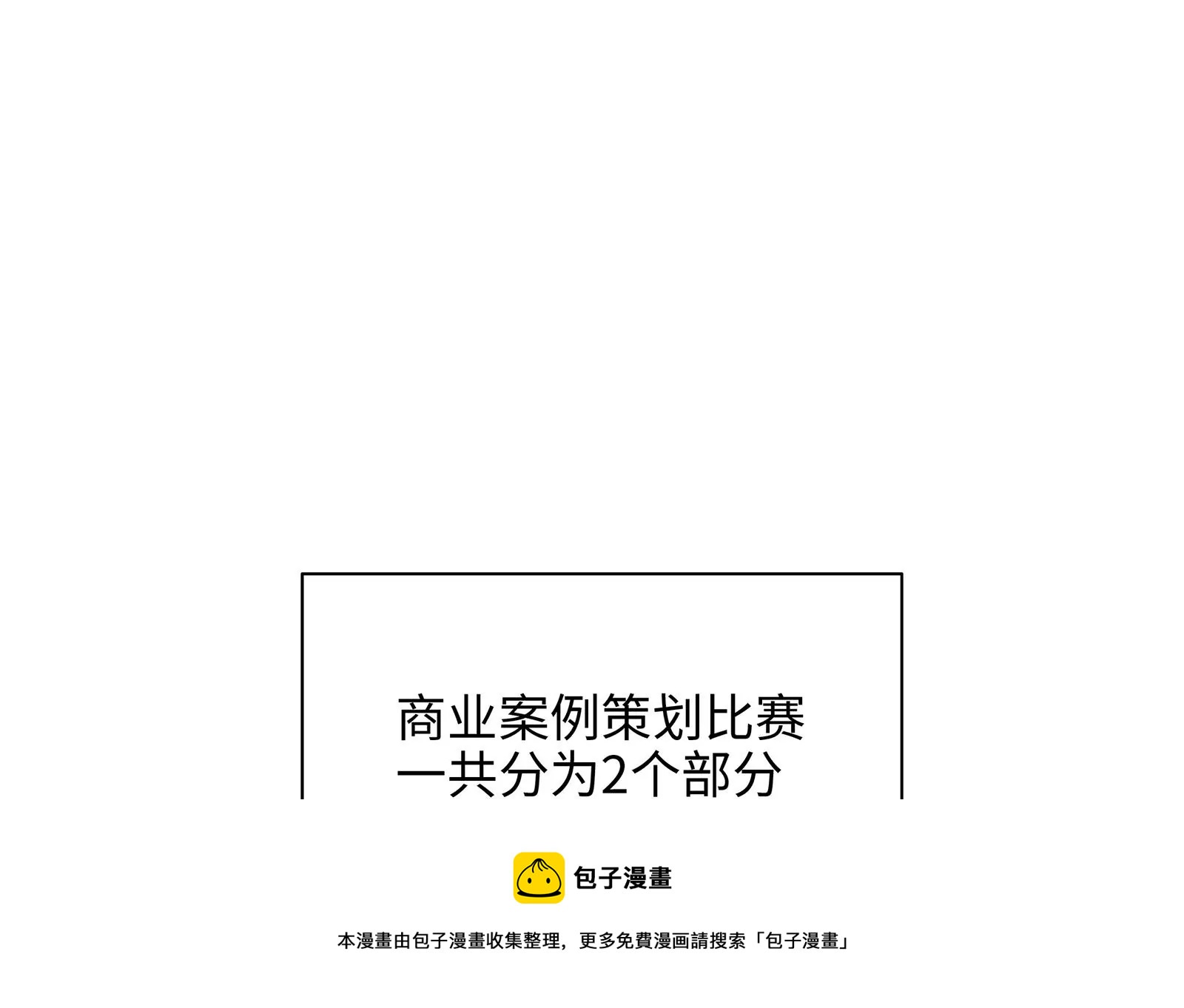 我靠恶意逆转人生 - 第16话 居然有点想他了(1/2) - 5