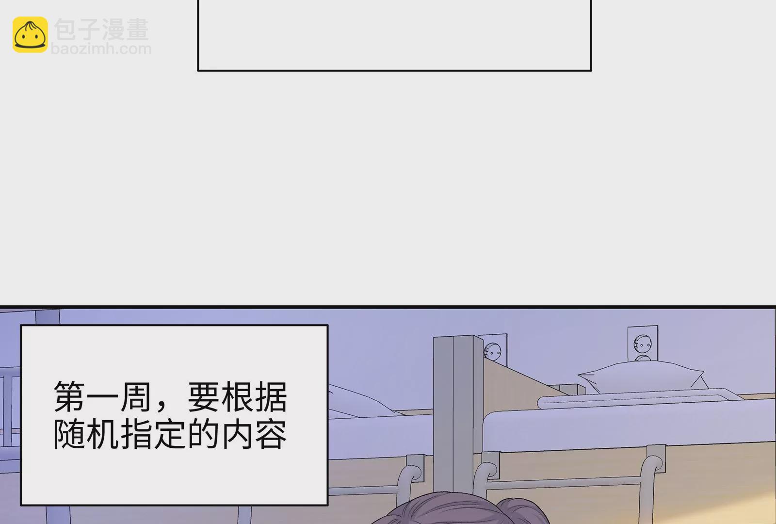 第16话 居然有点想他了(1/2)-第17话