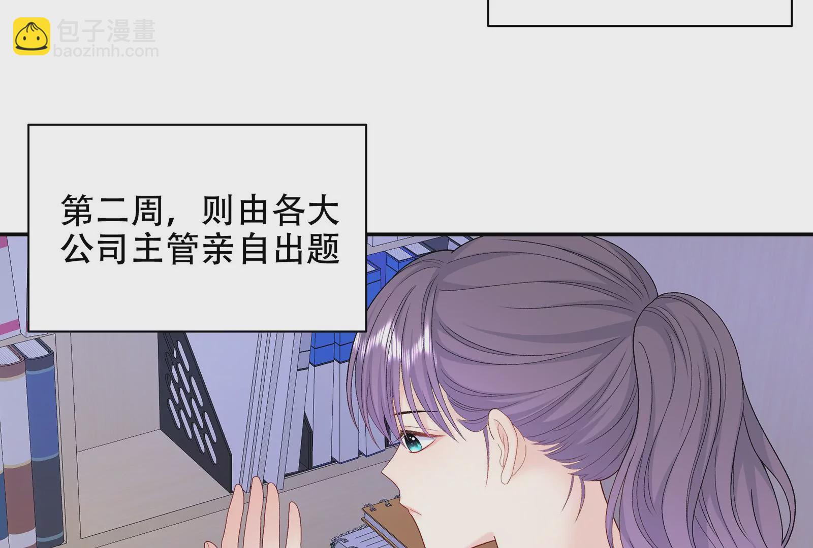 第16话 居然有点想他了(1/2)-第17话