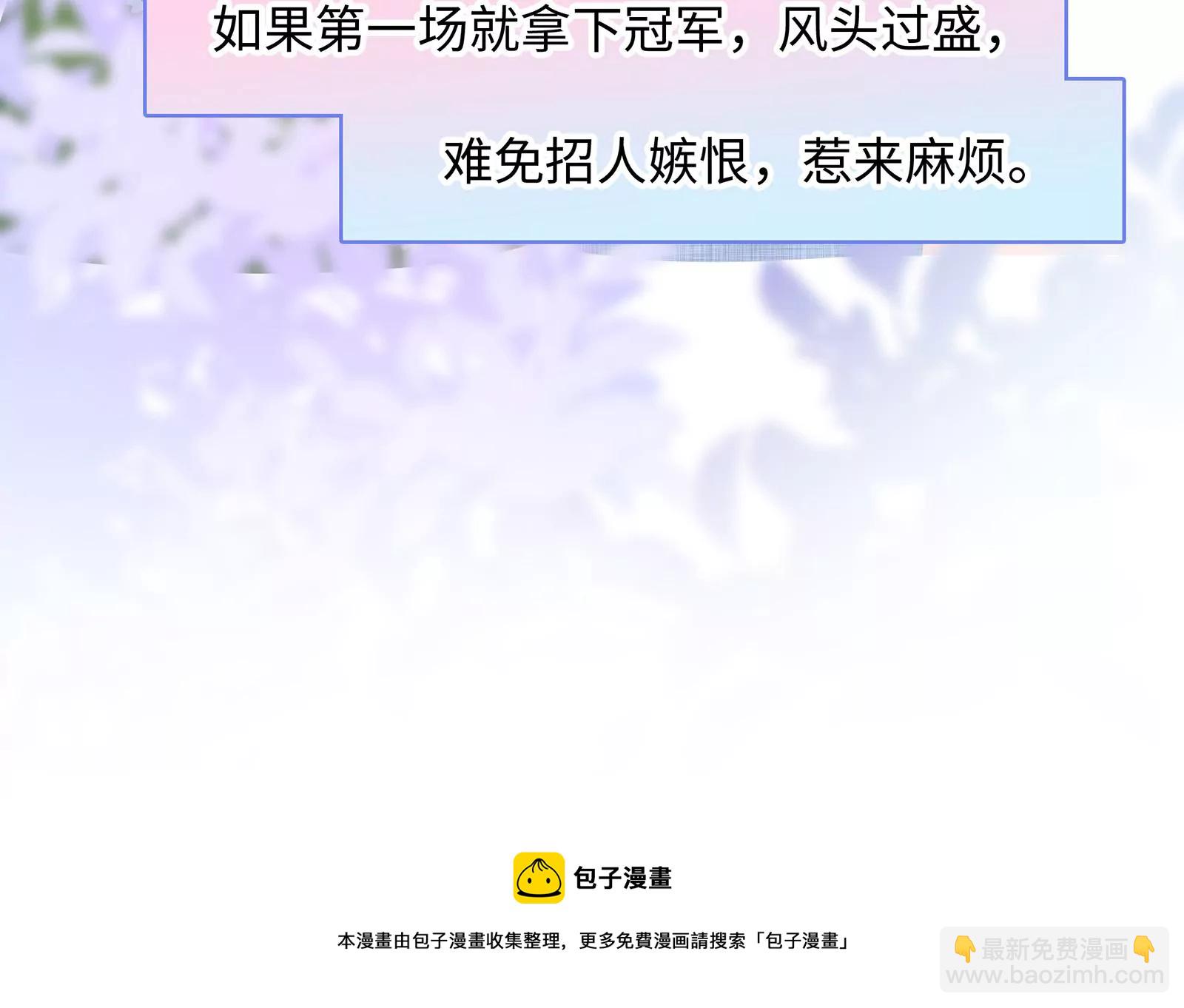 第18话 有些锋芒是掩盖不住的(1/3)-第19话